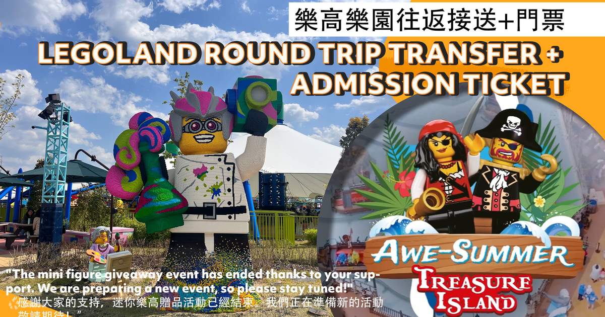 Legoland Round trip Shuttle from Seoul Lego Souvenir Klook